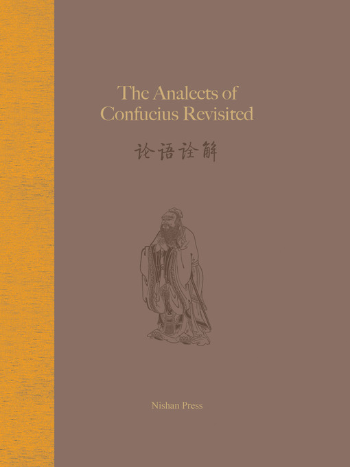 Title details for 《论语诠解》英文版 (The Analects of Confucius Revisited) by 杨朝明 - Wait list